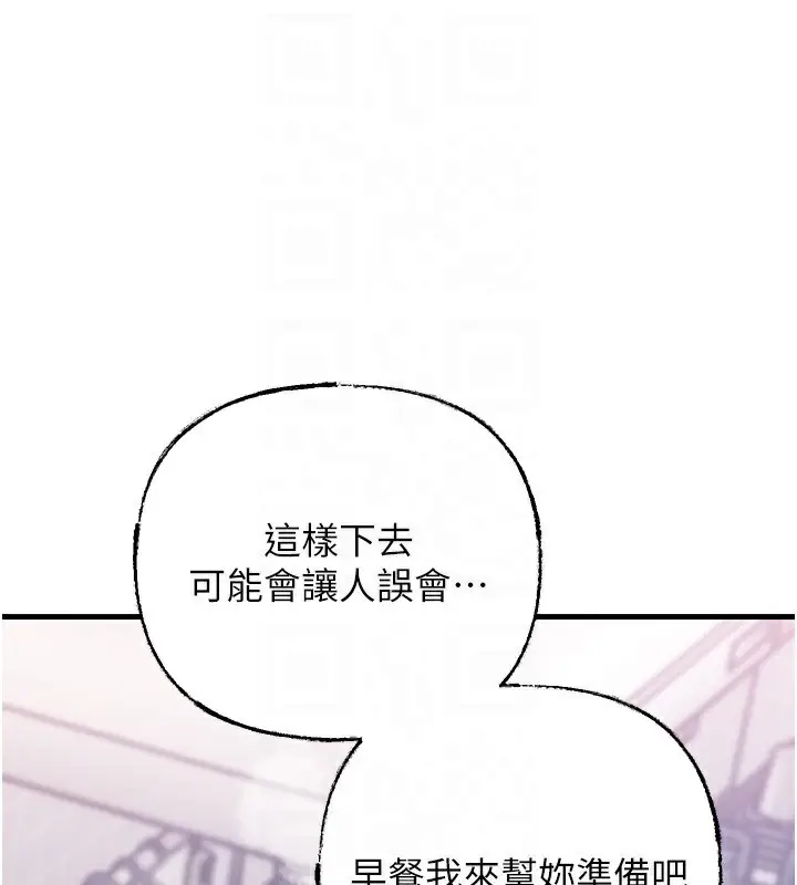 漫画《岳母为何那样》第62话第111张图
