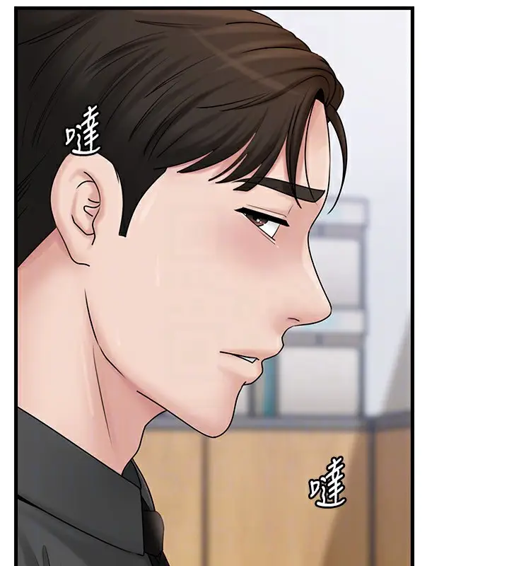 漫画《岳母为何那样》第62话第121张图