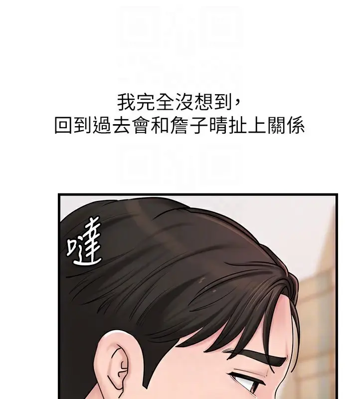 漫画《岳母为何那样》第62话第129张图