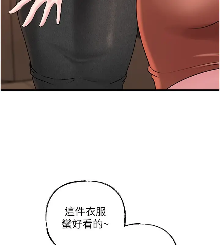 漫画《岳母为何那样》第62话第13张图