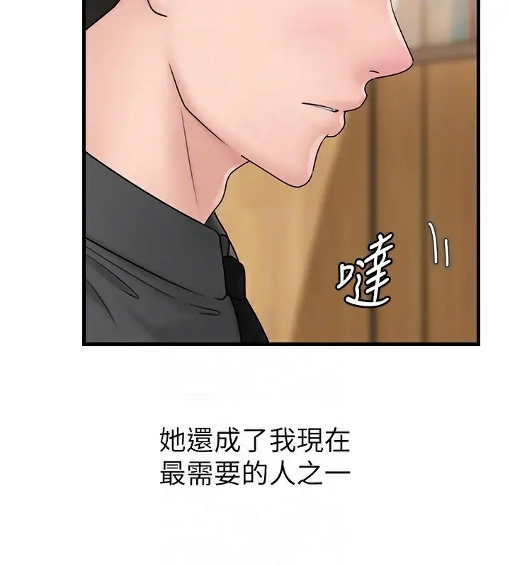 漫画《岳母为何那样》第62话第130张图