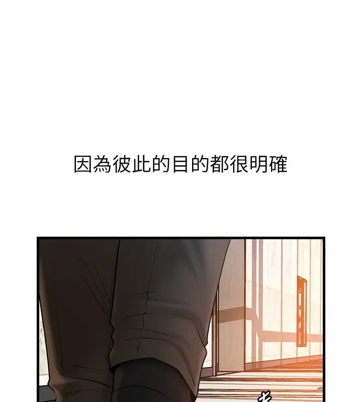 漫画《岳母为何那样》第62话第132张图