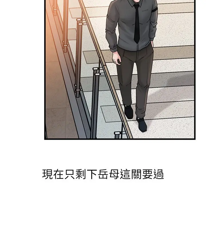 漫画《岳母为何那样》第62话第135张图