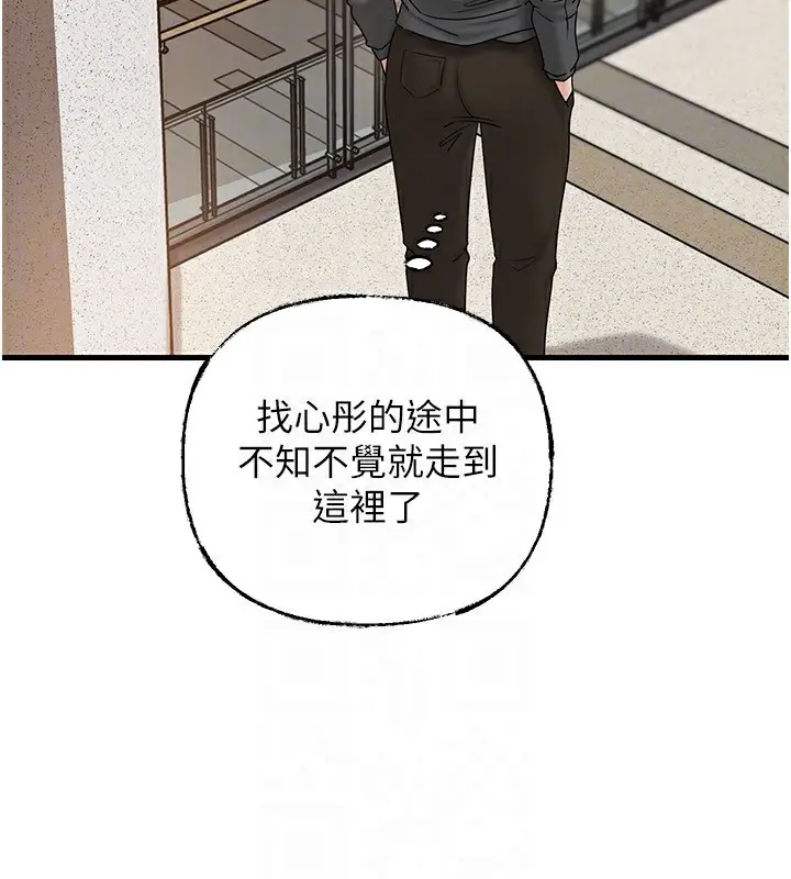 漫画《岳母为何那样》第62话第138张图
