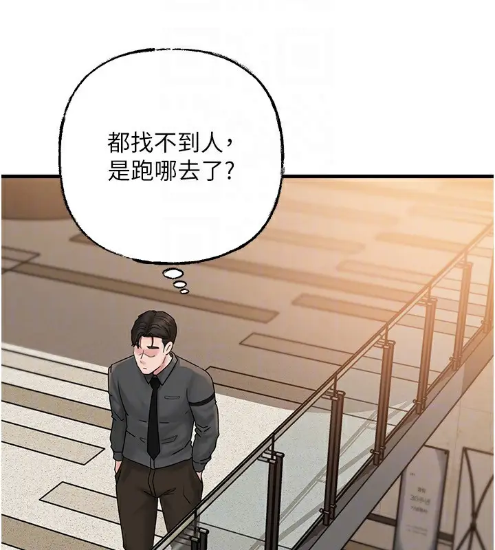漫画《岳母为何那样》第62话第139张图