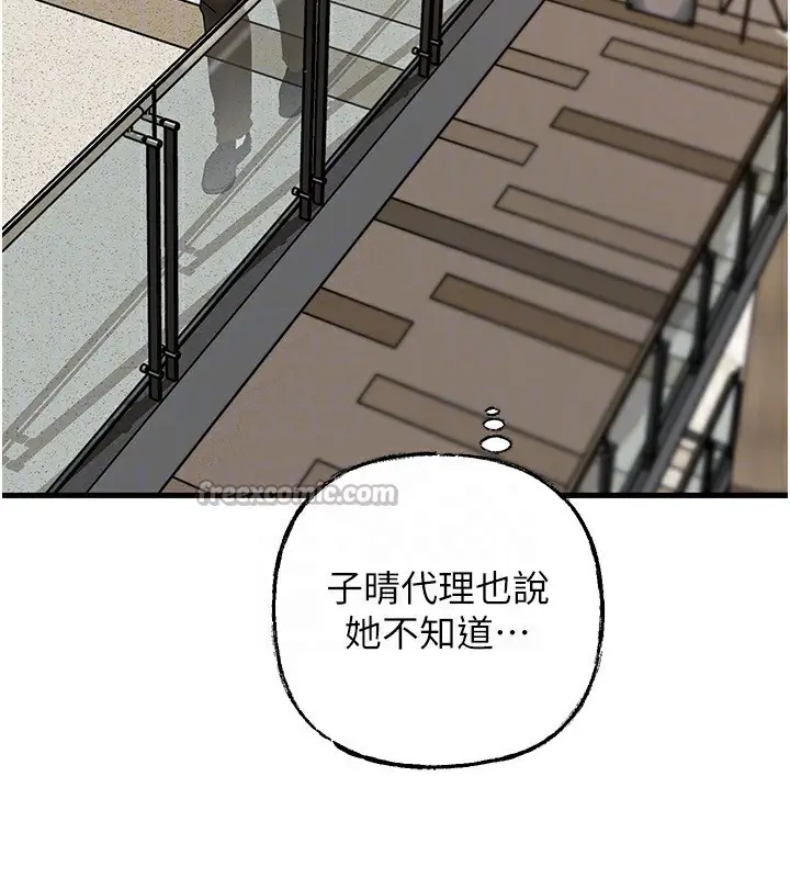 漫画《岳母为何那样》第62话第140张图