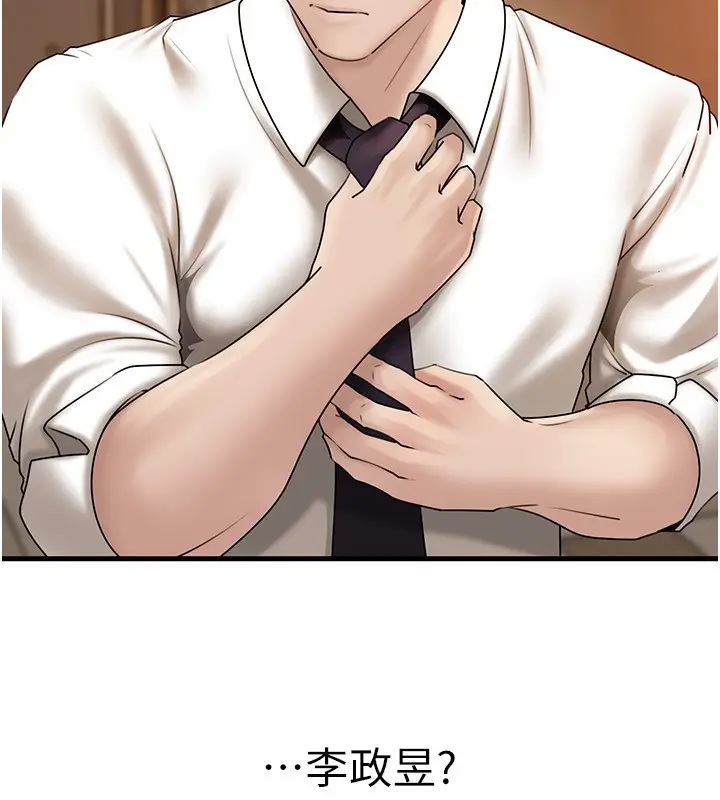 漫画《岳母为何那样》第62话第145张图