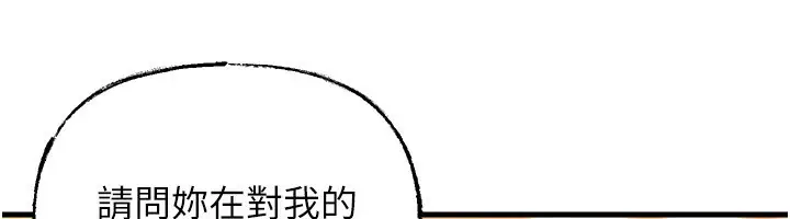 漫画《岳母为何那样》第62话第16张图