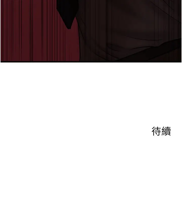 漫画《岳母为何那样》第62话第162张图