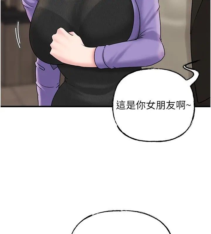 漫画《岳母为何那样》第62话第18张图