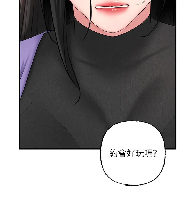 漫画《岳母为何那样》第62话第20张图