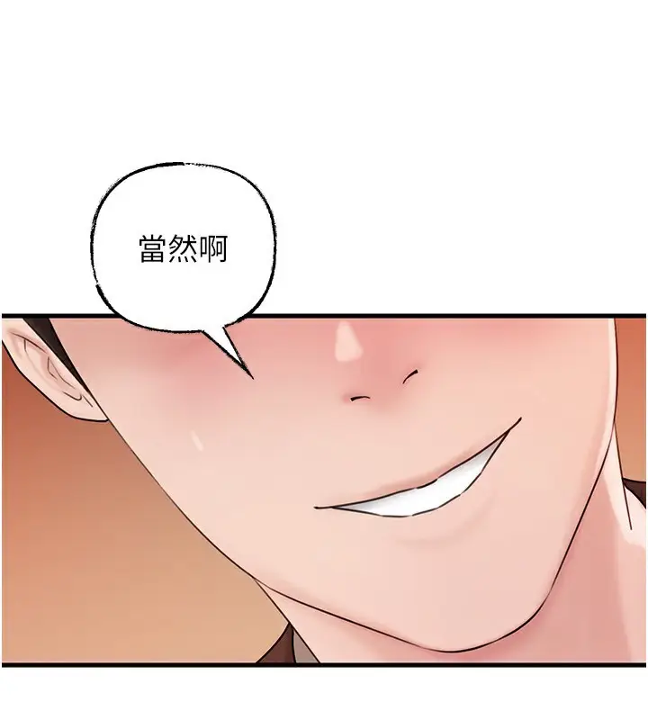 漫画《岳母为何那样》第62话第22张图
