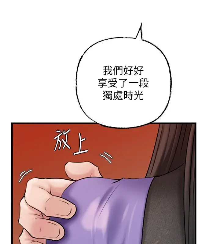 漫画《岳母为何那样》第62话第23张图