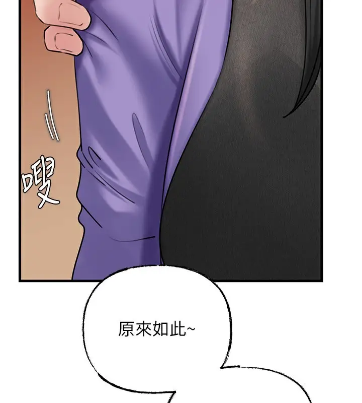 漫画《岳母为何那样》第62话第24张图