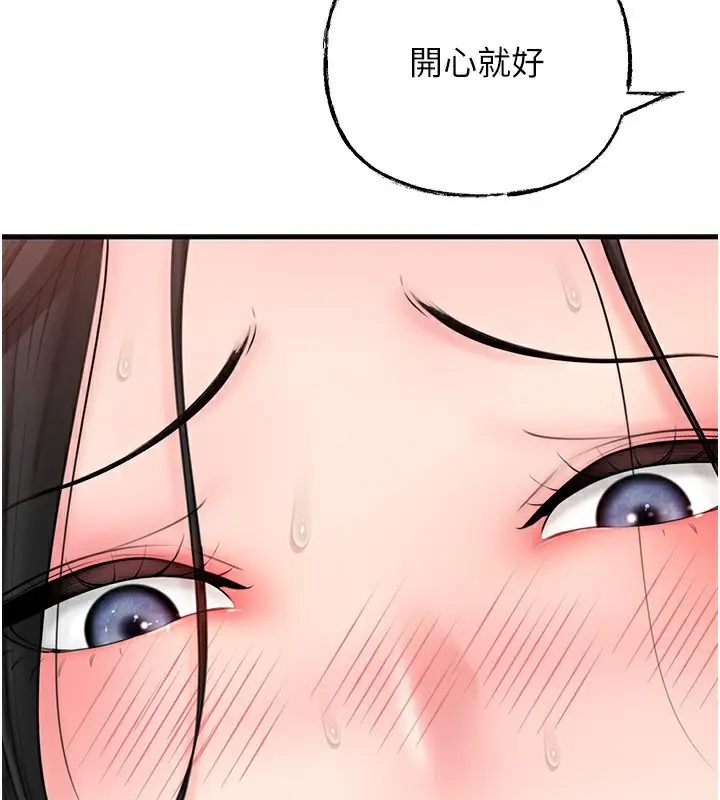 漫画《岳母为何那样》第62话第25张图