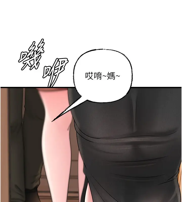 漫画《岳母为何那样》第62话第30张图