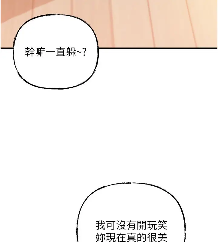 漫画《岳母为何那样》第62话第32张图