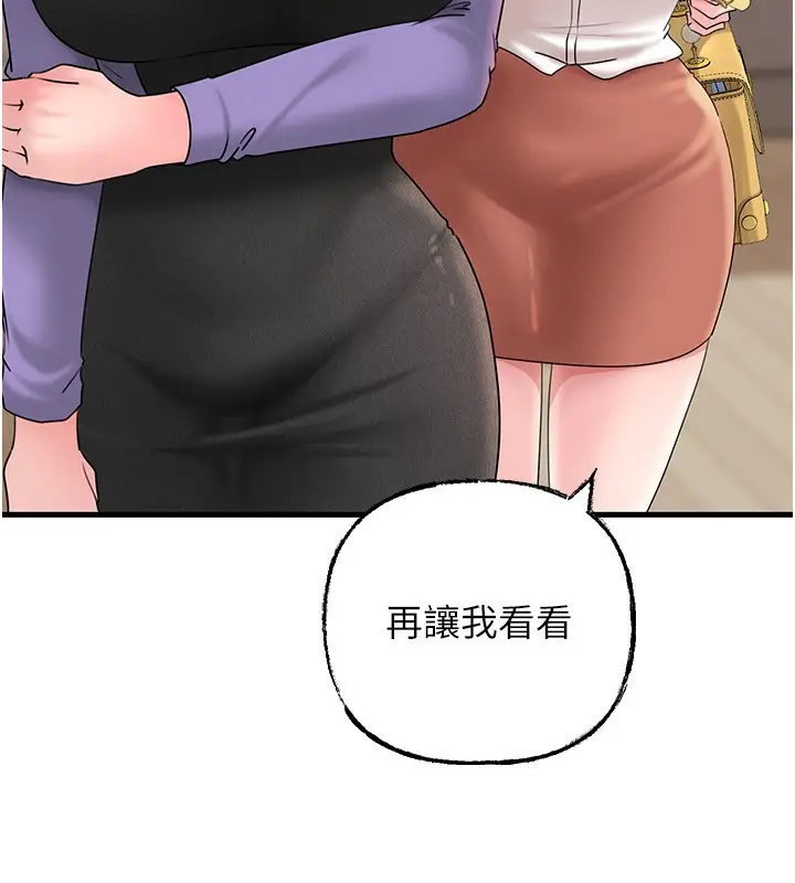 漫画《岳母为何那样》第62话第34张图