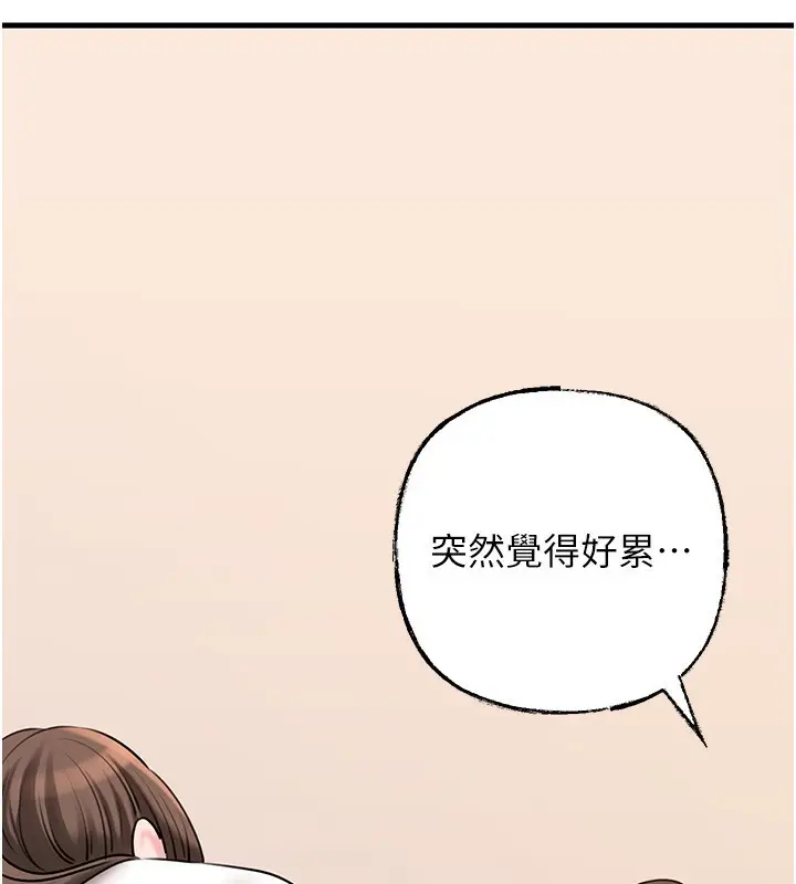 漫画《岳母为何那样》第62话第38张图