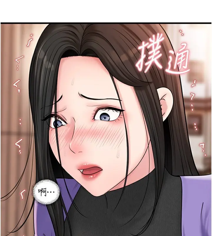 漫画《岳母为何那样》第62话第4张图