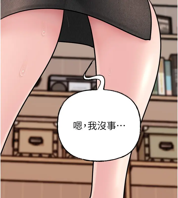 漫画《岳母为何那样》第62话第41张图