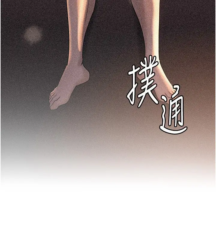 漫画《岳母为何那样》第62话第61张图