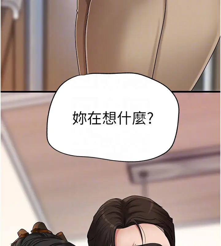 漫画《岳母为何那样》第62话第64张图