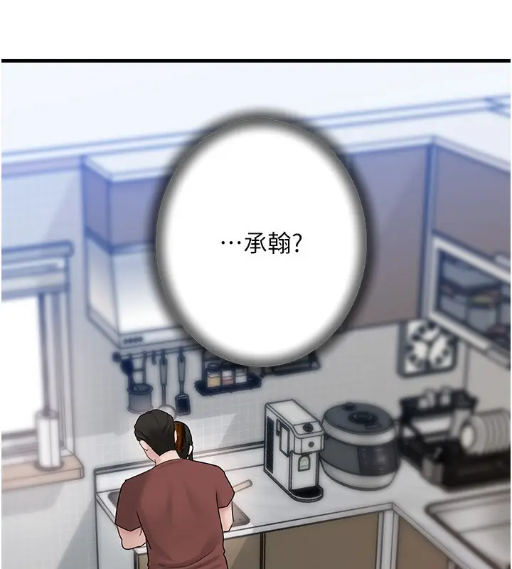 漫画《岳母为何那样》第62话第67张图