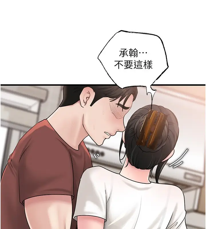 漫画《岳母为何那样》第62话第76张图