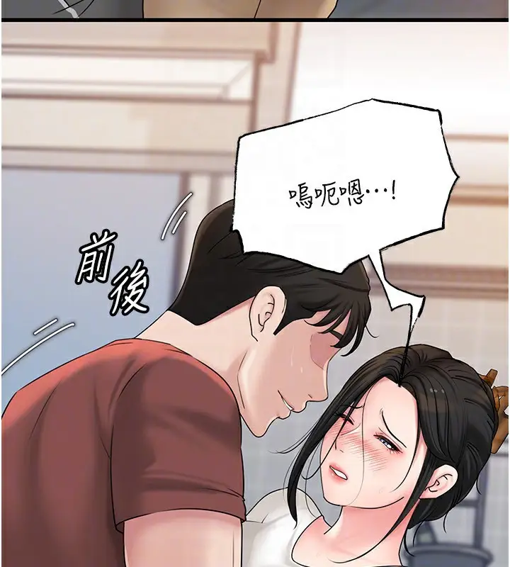 漫画《岳母为何那样》第62话第83张图