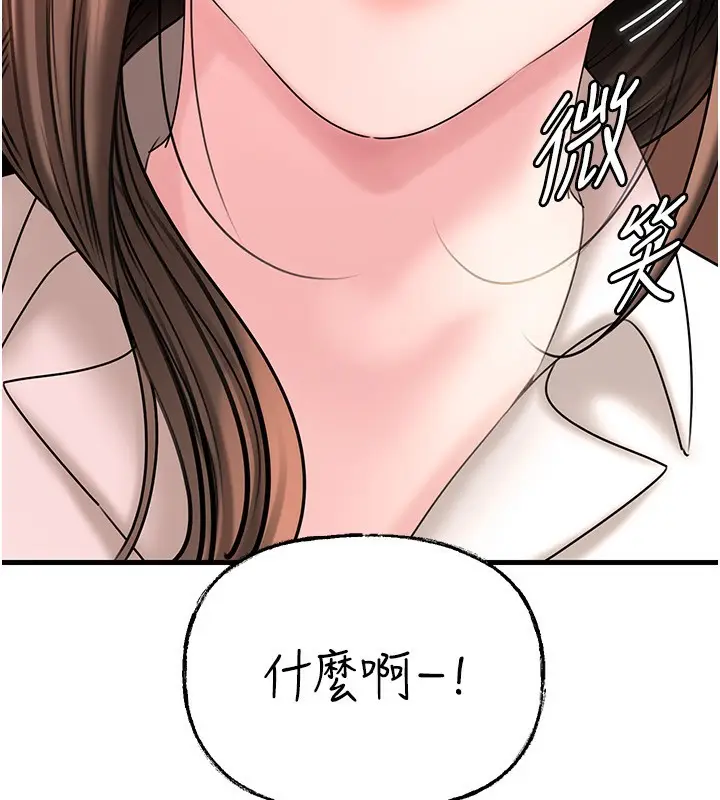 漫画《岳母为何那样》第62话第9张图