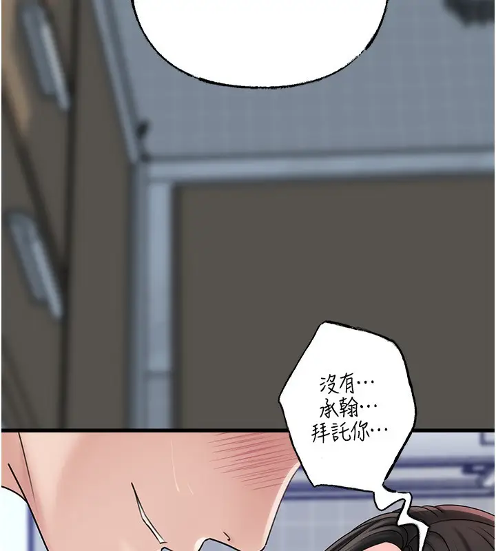 漫画《岳母为何那样》第62话第91张图