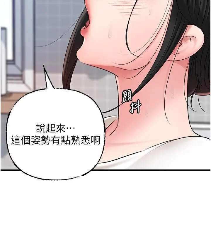 漫画《岳母为何那样》第62话第93张图