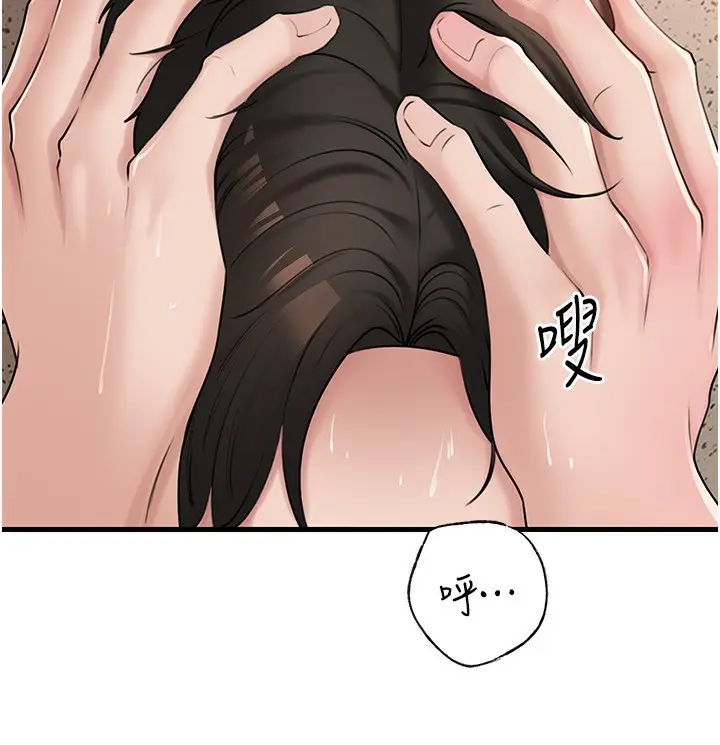 漫画《岳母为何那样》第63话第10张图