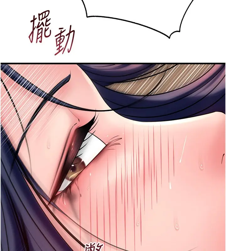 漫画《岳母为何那样》第63话第106张图