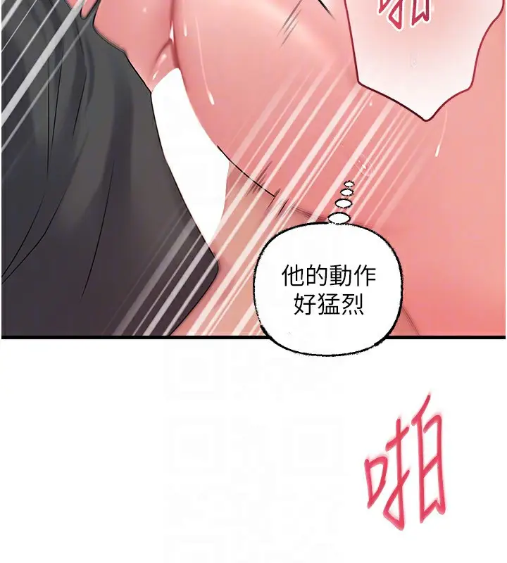 漫画《岳母为何那样》第63话第109张图