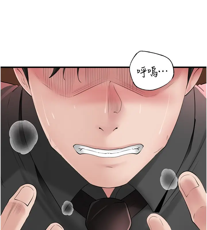 漫画《岳母为何那样》第63话第11张图