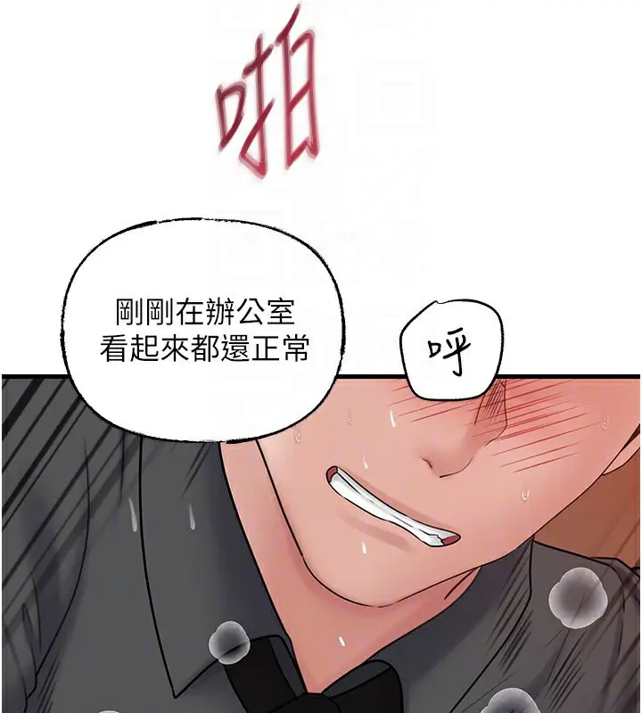 漫画《岳母为何那样》第63话第110张图