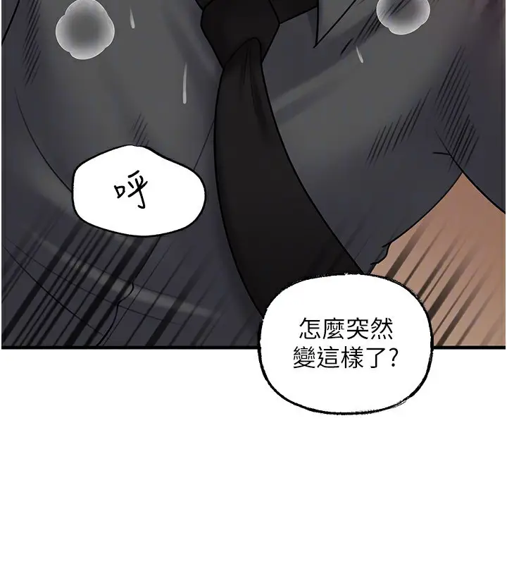 漫画《岳母为何那样》第63话第111张图