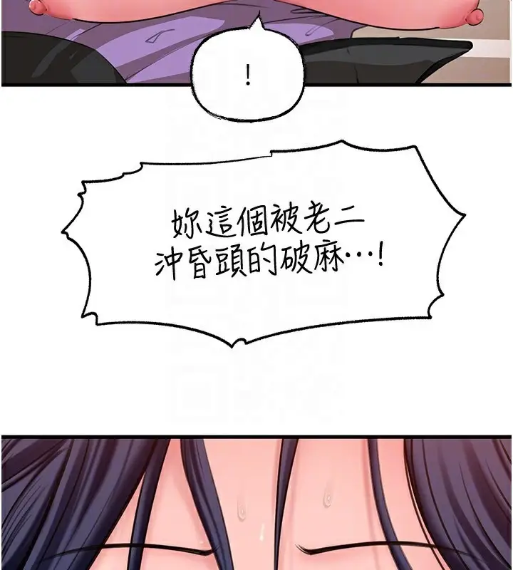 漫画《岳母为何那样》第63话第119张图