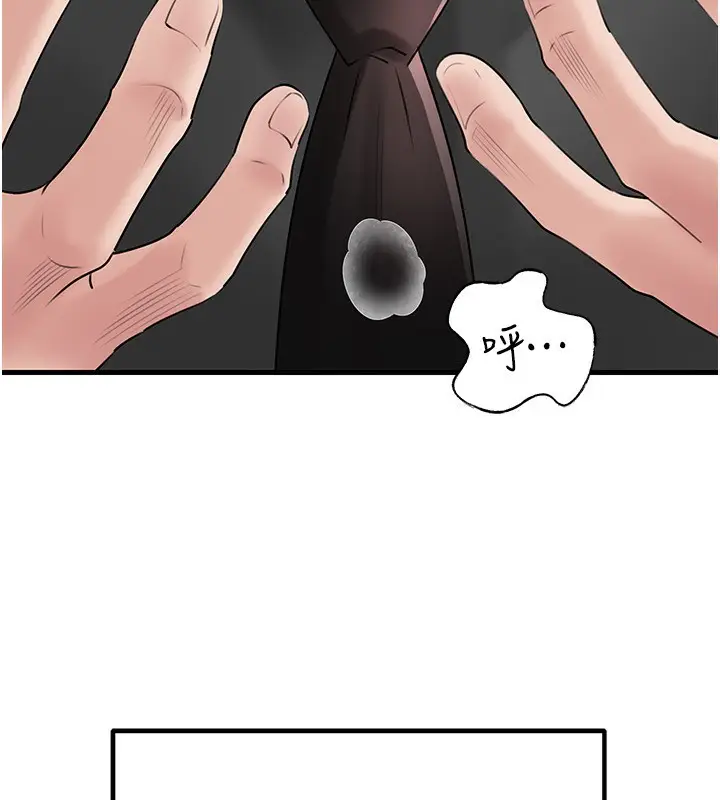 漫画《岳母为何那样》第63话第12张图