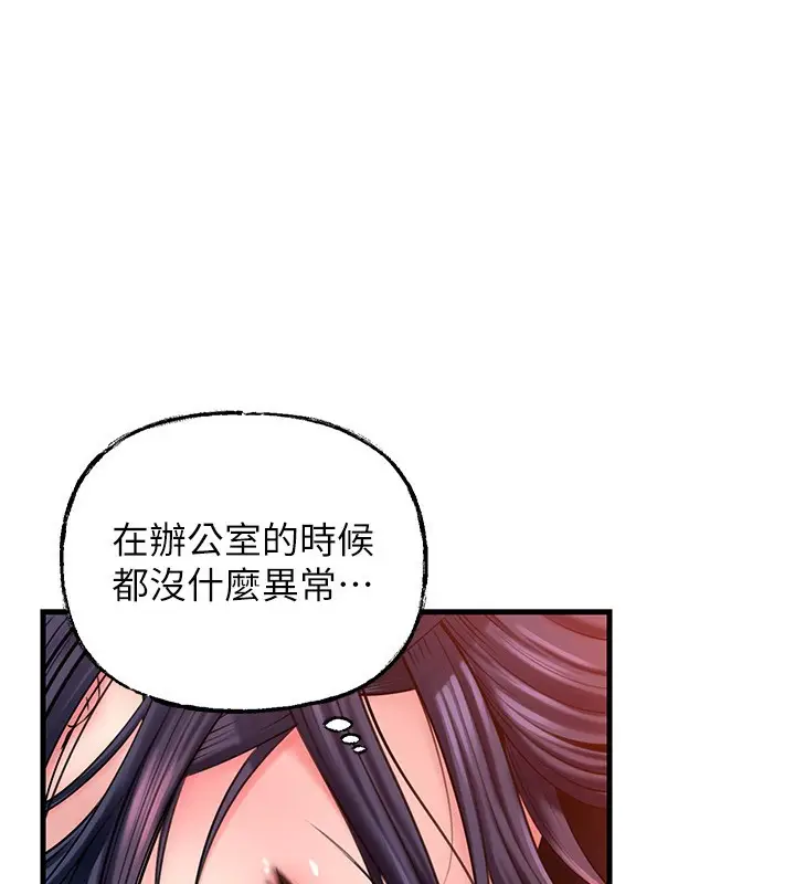 漫画《岳母为何那样》第63话第123张图