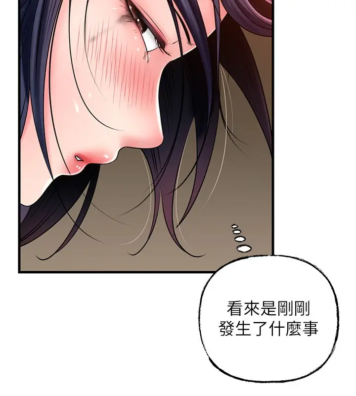 漫画《岳母为何那样》第63话第124张图