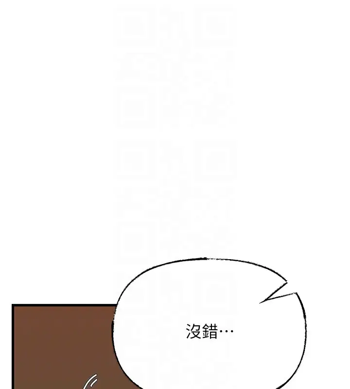 漫画《岳母为何那样》第63话第128张图