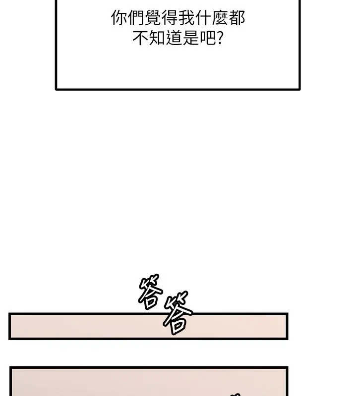漫画《岳母为何那样》第63话第13张图