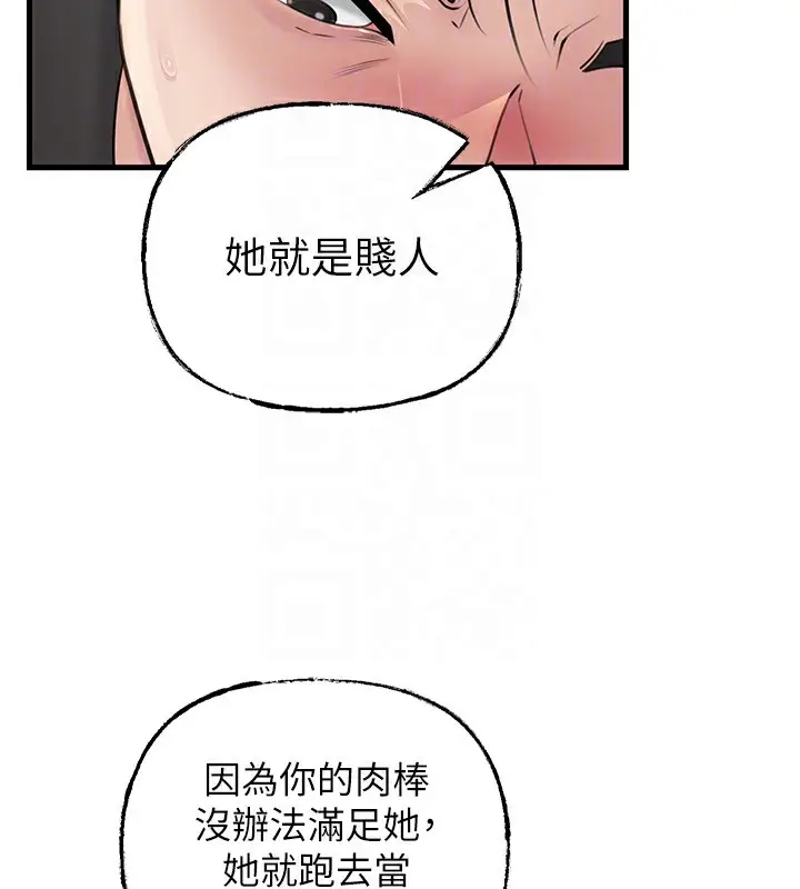 漫画《岳母为何那样》第63话第130张图