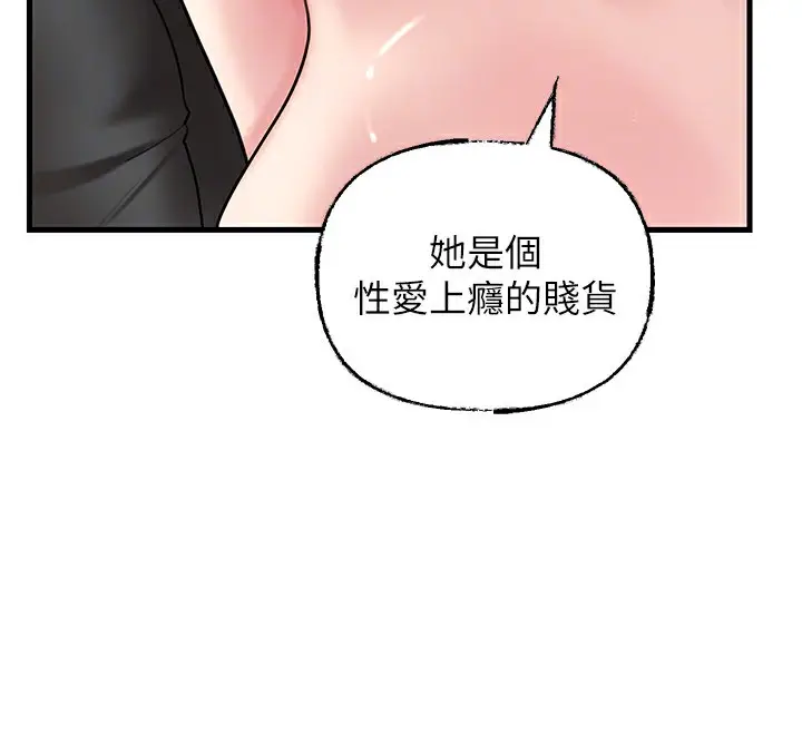 漫画《岳母为何那样》第63话第132张图