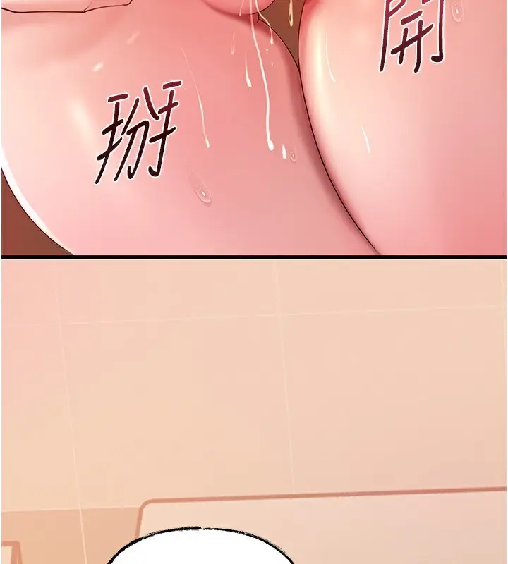 漫画《岳母为何那样》第63话第134张图