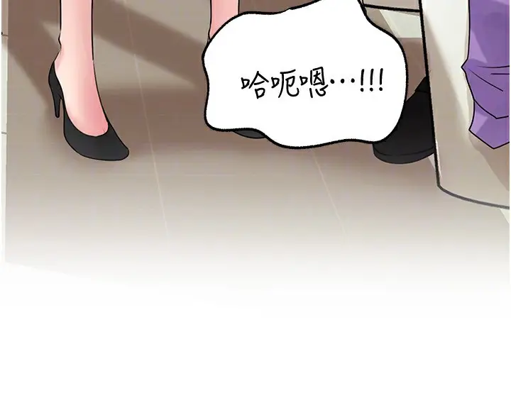 漫画《岳母为何那样》第63话第29张图