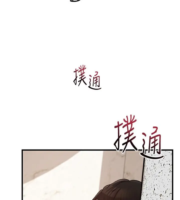 漫画《岳母为何那样》第63话第4张图